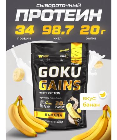 Soul Way Serum protein with the taste of banana 1020g