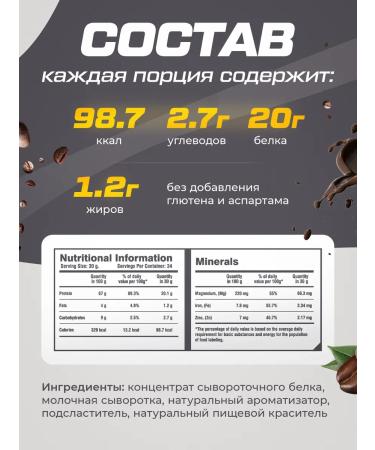 Soul Way Serum protein with the taste of cappuccino 1020g - Buy Online on GoSupps.com