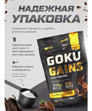 Soul Way Serum protein with the taste of cappuccino 1020g - Buy Online on GoSupps.com