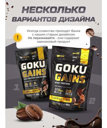 Soul Way Serum protein with the taste of cappuccino 1020g - Buy Online on GoSupps.com