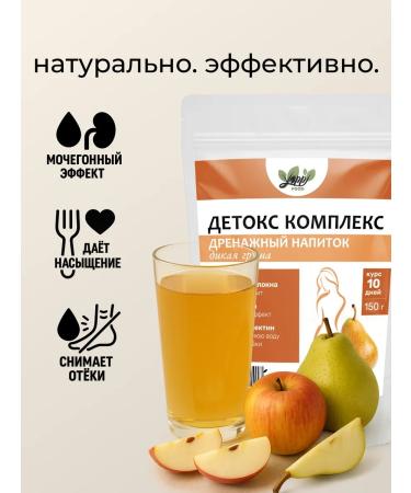 Yappi Food Diped drink wild pear for weight loss 150 g - Buy Online on GoSupps.com