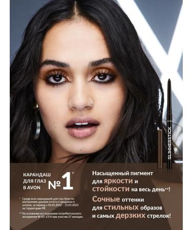 AVON Eye pencil Cosmic Brown - Buy Online on GoSupps.com