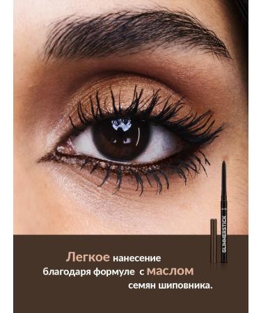 AVON Eye pencil Cosmic Brown - Buy Online on GoSupps.com