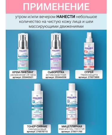 Iris Cosmetic Cream corrector for face and skin around the eyes of Hyaluron Program - Buy Online on GoSupps.com