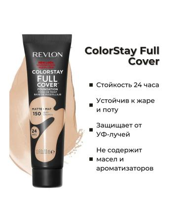 Revlon Tonal Cream Colorstay Full Cover Ton 150 - Buy Online on GoSupps.com