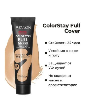 Revlon Tonal Cream Colorstay Full Cover tone 175 - Buy Online on GoSupps.com