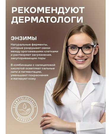 Beauty Advocate Enzyme powder for washing peeling - Buy Online on GoSupps.com