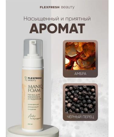 Flexfresh Foam for manicure cleansing - Buy Online on GoSupps.com