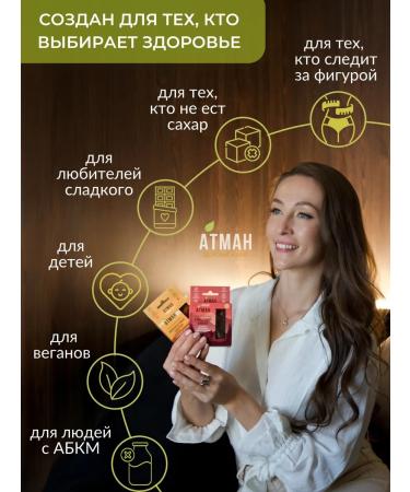 ATMAN Useful chocolate without sugar with cranberries and cedar 2 pcs - Buy Online on GoSupps.com