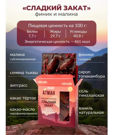 ATMAN Gift set of chocolate without sugar pp sweet 10 pcs - Buy Online on GoSupps.com