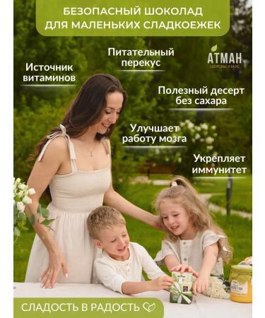 ATMAN Gift set of chocolate without sugar pp sweet 10 pcs - Buy Online on GoSupps.com