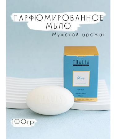 THALIA natural beauty Turkey Perfumed soap Blue male aroma