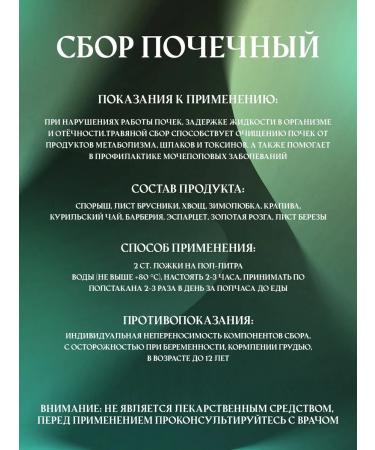 NewOrganic Renal collection on herbs from edema - Buy Online on GoSupps.com