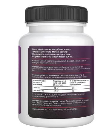 PROTEINCOMPANY Magnesium orotate B6 60 capsules - Buy Online on GoSupps.com