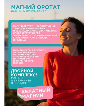 PROTEINCOMPANY Magnesium orotate B6 60 capsules - Buy Online on GoSupps.com