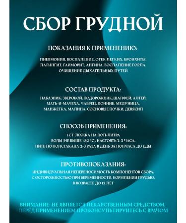 NewOrganic Breast grass collection from Altai - Buy Online on GoSupps.com