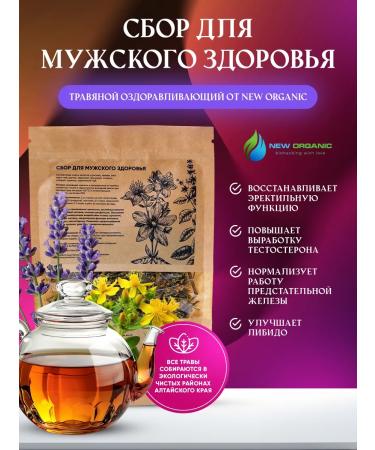 NewOrganic Herbal collection for male health