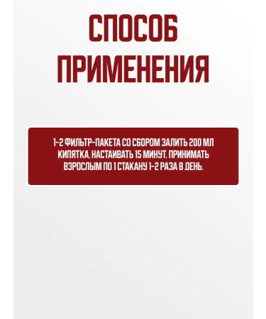 Honey and Jam Herbal drink for arthritis and arthrosis 20 p p - Buy Online on GoSupps.com