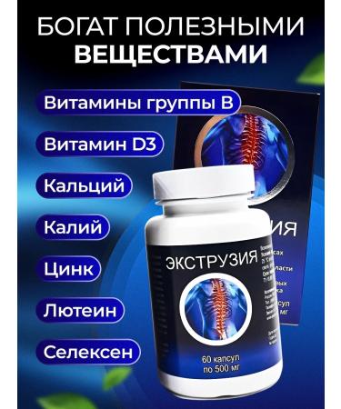 Honey and Jam Extrusion for back pain 60 caps. 2pcs - Buy Online on GoSupps.com