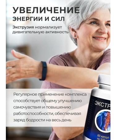 Honey and Jam Extrusion for back pain 60 caps. 2pcs - Buy Online on GoSupps.com