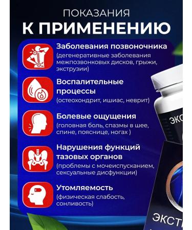 Honey and Jam Extrusion for back pain 60 caps. 2pcs - Buy Online on GoSupps.com