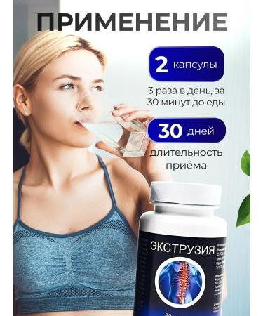 Honey and Jam Extrusion for back pain 60 caps. 2pcs - Buy Online on GoSupps.com