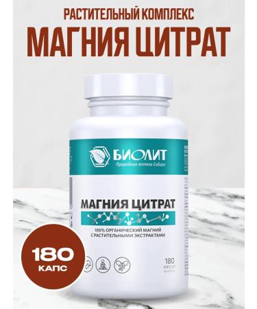 Honey and Jam Magnesium citrate 180 caps