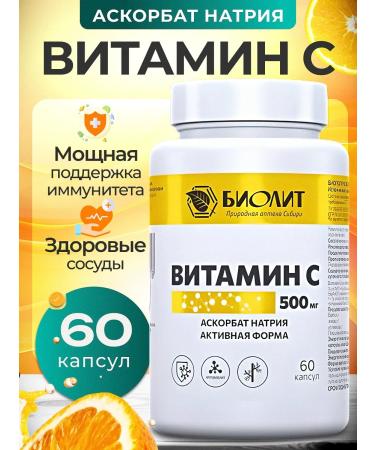 Honey and Jam Vitamin C 500 mg. 60 caps