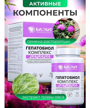 Honey and Jam Hepatobiol 60 caps - Buy Online on GoSupps.com
