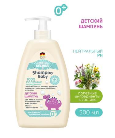 My Kleines Children's shampoo for hair with panthenol 450 ml