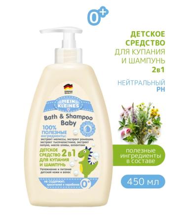 My Kleines Children's shampoo and shower gel 2 in 1 450 ml