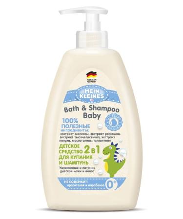 My Kleines Children's shampoo and shower gel 2 in 1 450 ml - Buy Online on GoSupps.com