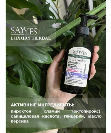 SAY YES Hair dandruff shampoo treatment 250 ml - Buy Online on GoSupps.com