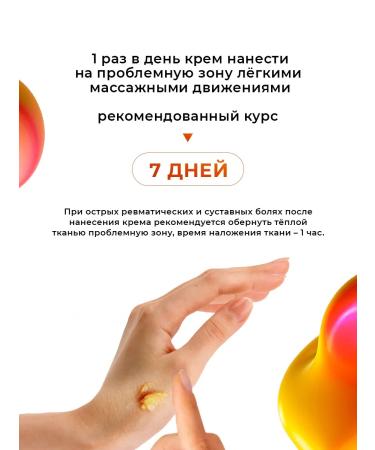 The Beaver's Secret Joint cream from pain and edema at the joint 3 pcs - Buy Online on GoSupps.com