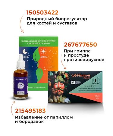 The Beaver's Secret Joint cream from pain and edema at the joint 3 pcs - Buy Online on GoSupps.com