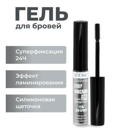 Vitex Luxshow eyebrow gel Superfixation 24h Laminir effect - Buy Online on GoSupps.com