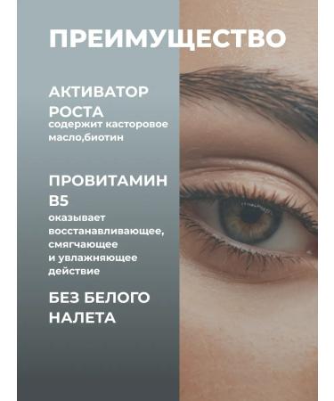 Vitex Luxshow eyebrow gel Superfixation 24h Laminir effect - Buy Online on GoSupps.com