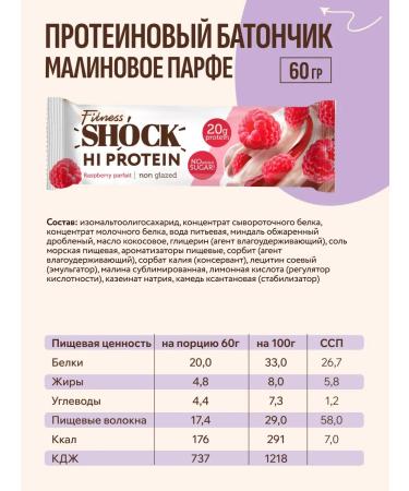 FitnessShock Protein bars without sugar "Shock You Body" 20 pcs - Buy Online on GoSupps.com