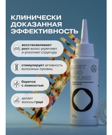 Openface Serum for strengthening and hair growth Lost and Found - Buy Online on GoSupps.com