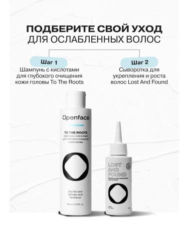 Openface Serum for strengthening and hair growth Lost and Found - Buy Online on GoSupps.com