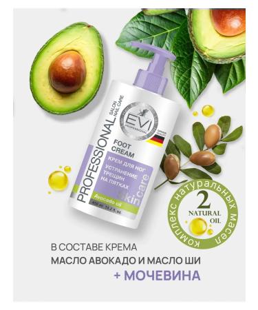 EVI professional Feet cream from cracks and dryness EVI 450 ml - Buy Online on GoSupps.com