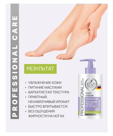 EVI professional Feet cream from cracks and dryness EVI 450 ml - Buy Online on GoSupps.com