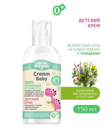 My Kleines Children's cream moisturizer with panthenol 150 ml