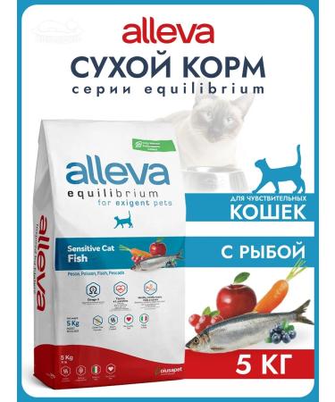 Alleva Equilibrium Sensitive food for cats with fish 5 kg