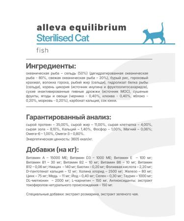 Alleva Equilibrium food for sterilized cats with 5kg fish - Buy Online on GoSupps.com
