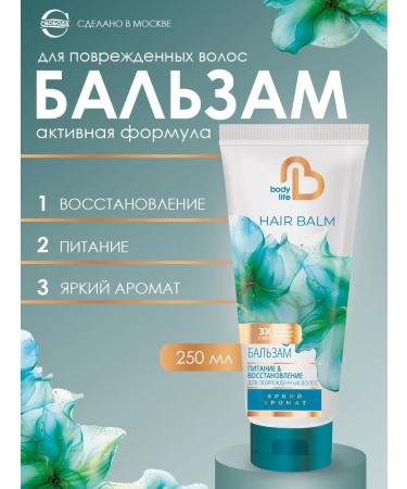 FREEDOM Body Life damaged hair balm 250 ml
