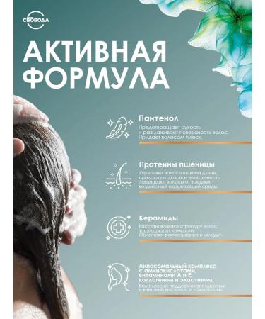 FREEDOM Body Life damaged hair balm 250 ml - Buy Online on GoSupps.com