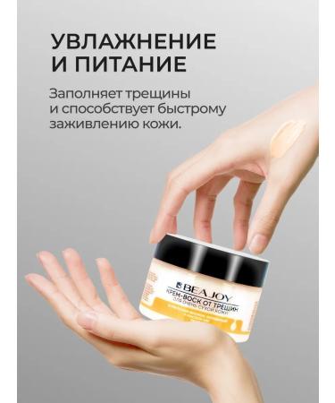Beajoy Cream-Vosk from cracks 3 pcs in a set 300 ml - Buy Online on GoSupps.com
