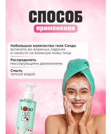Sendo Face washing gel matting for oily skin Balance - Buy Online on GoSupps.com