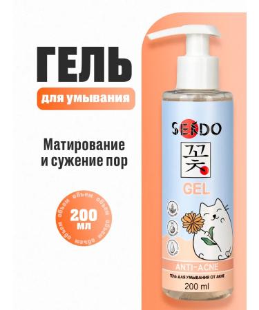 Sendo Gel for washing the face from acne and black dots on the nose